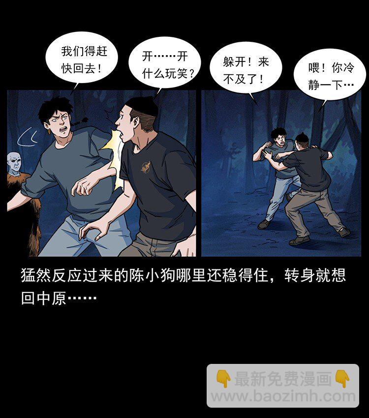 488 生或是死25