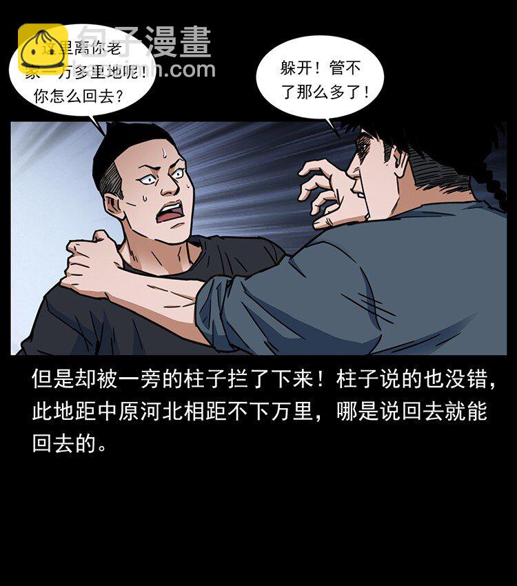 488 生或是死26