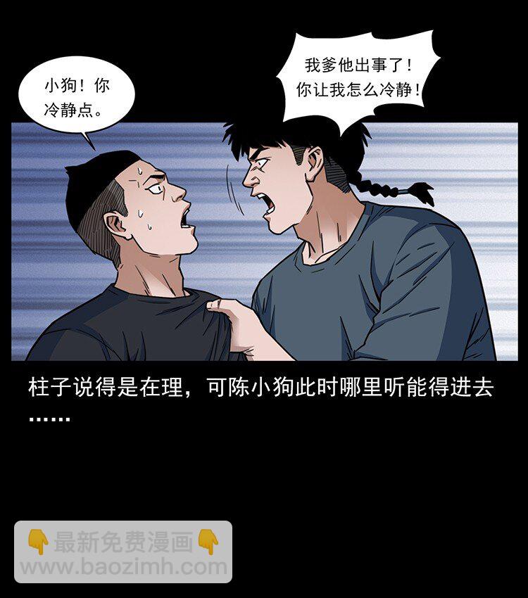 488 生或是死27