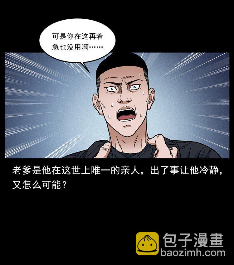 488 生或是死28
