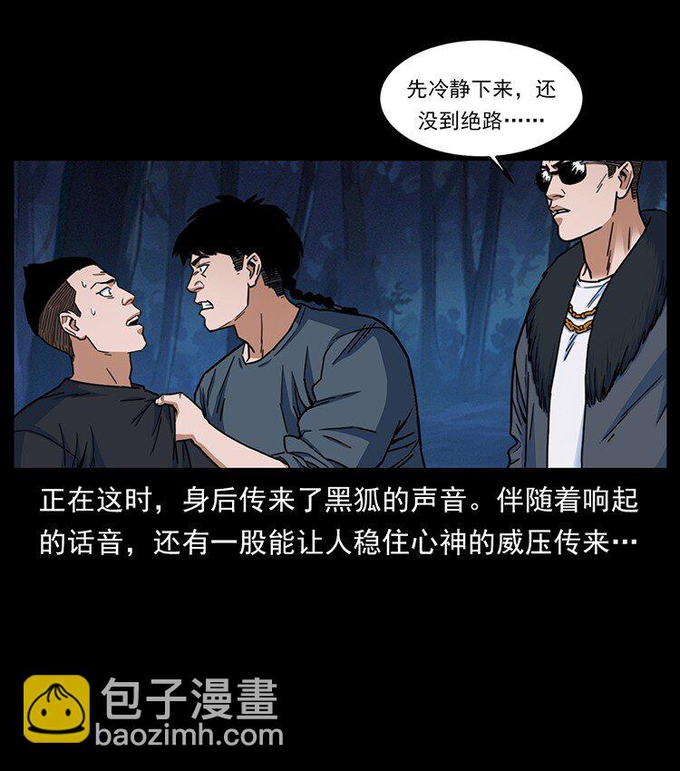 488 生或是死29