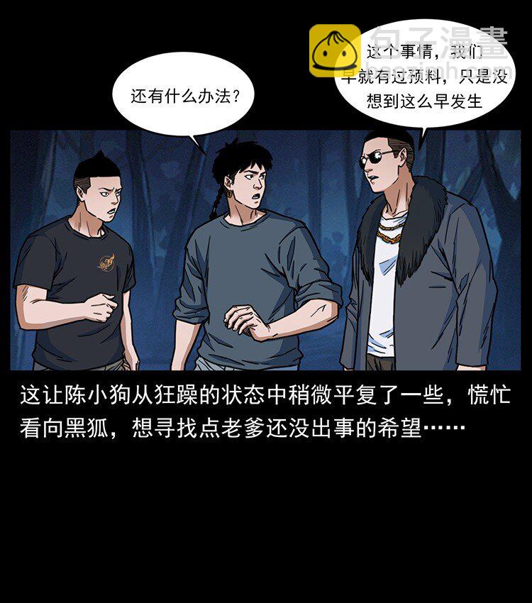 488 生或是死30