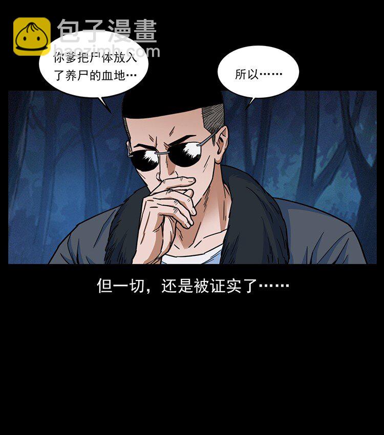 488 生或是死31