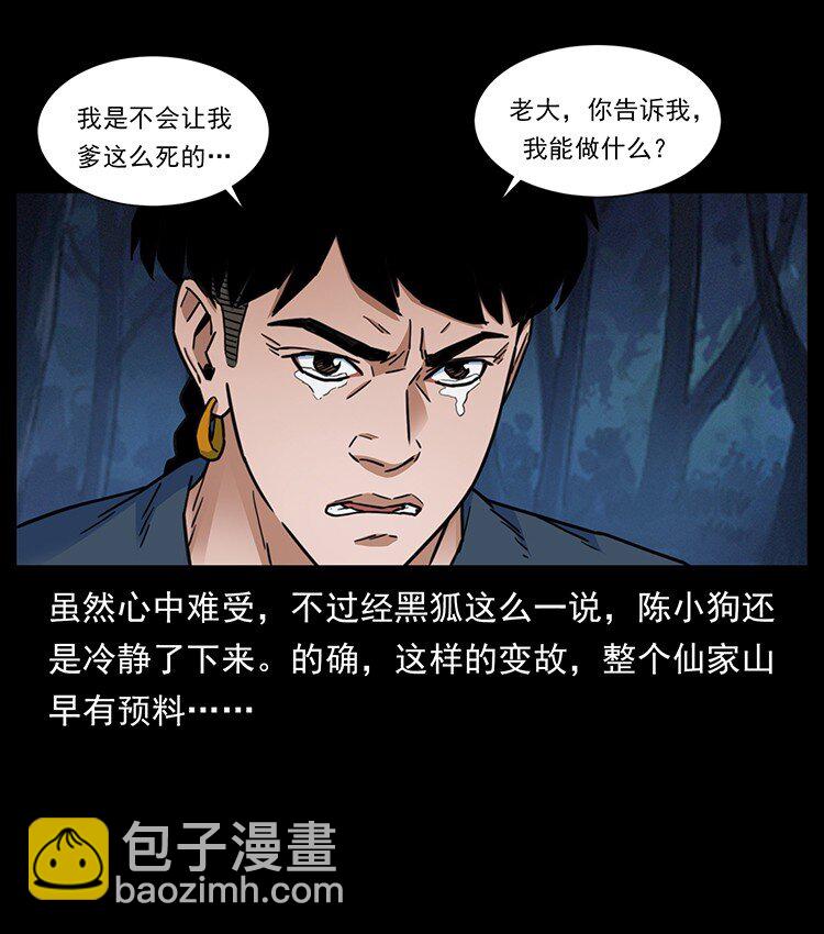 488 生或是死32