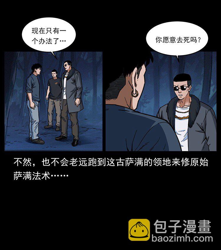 488 生或是死33
