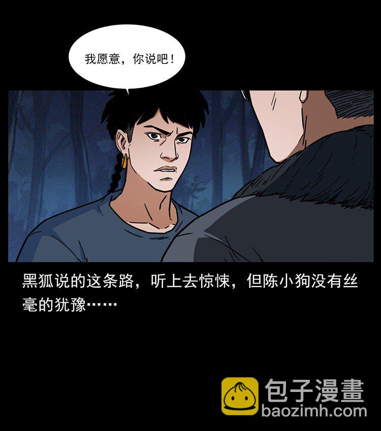 488 生或是死34