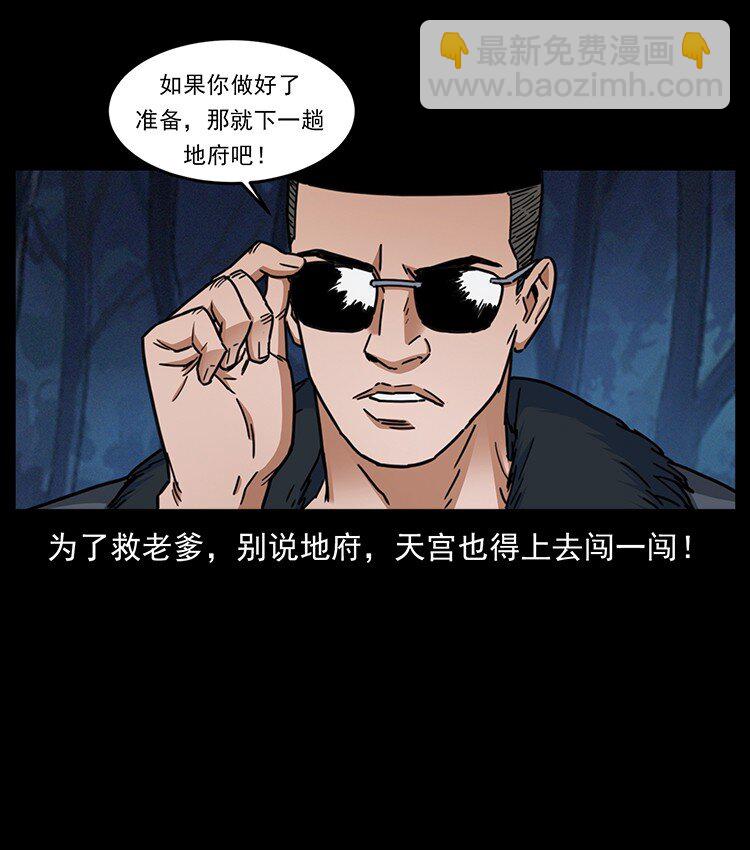 488 生或是死35