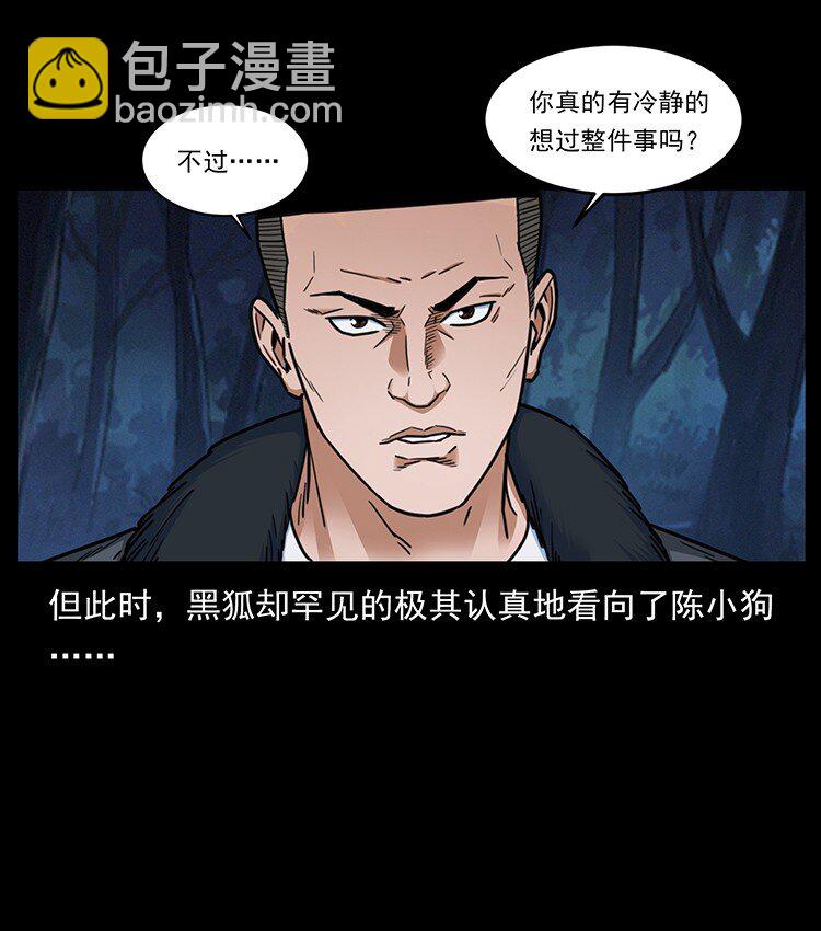 488 生或是死36