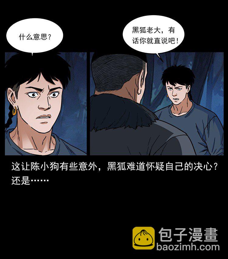 488 生或是死37