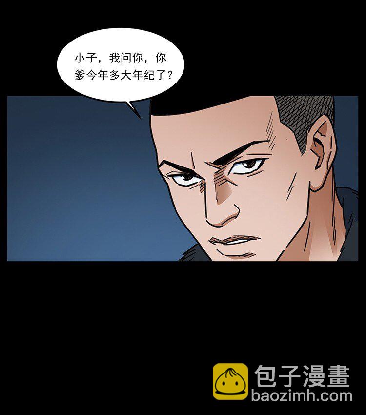 488 生或是死39