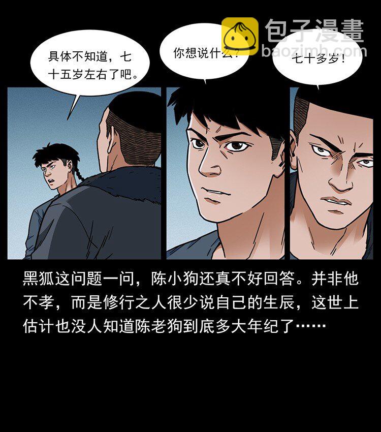 488 生或是死40