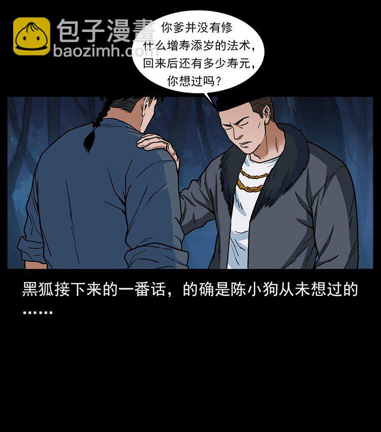 488 生或是死41