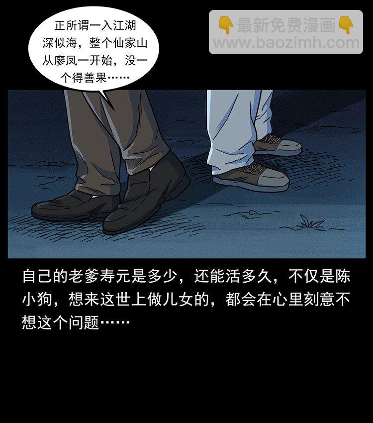 488 生或是死42