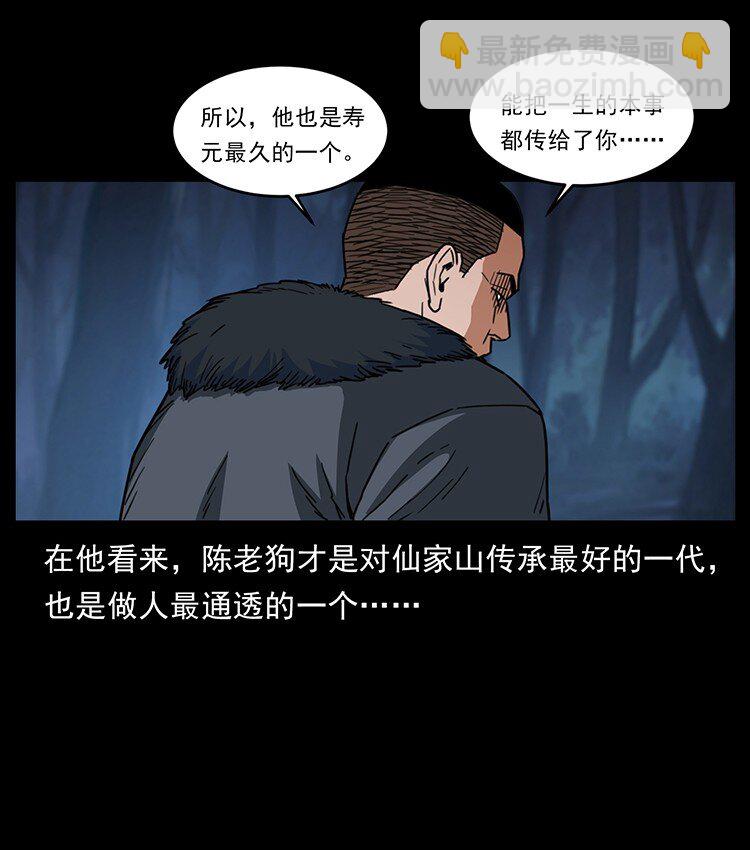 488 生或是死44