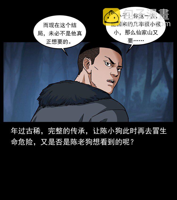 488 生或是死45