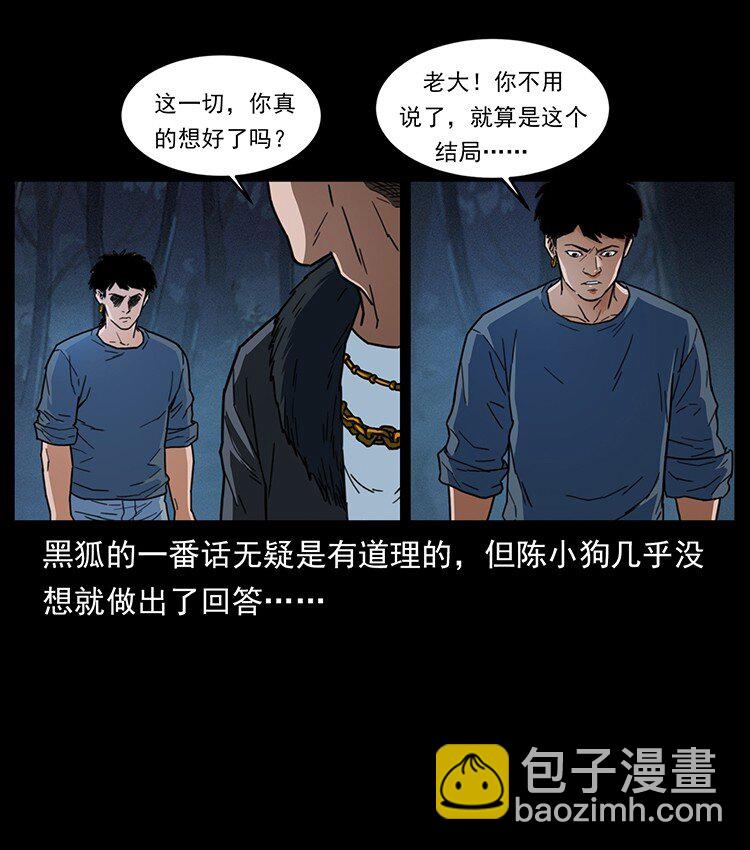 488 生或是死46