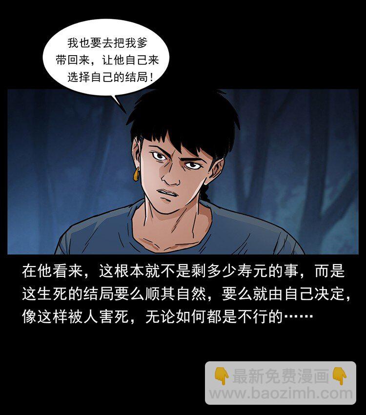 488 生或是死47