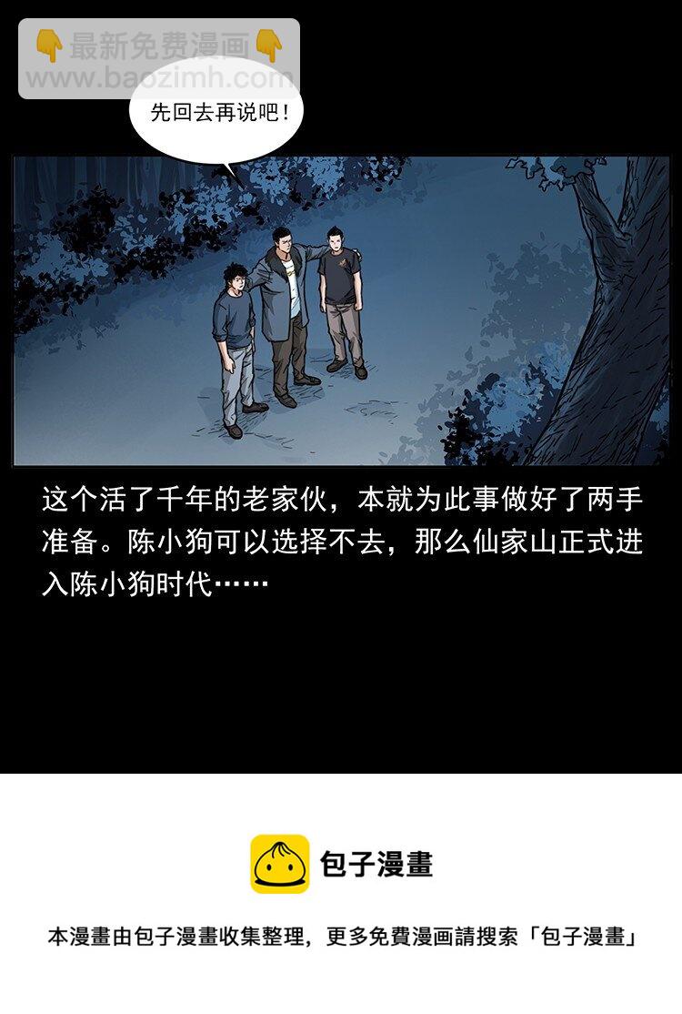 488 生或是死53