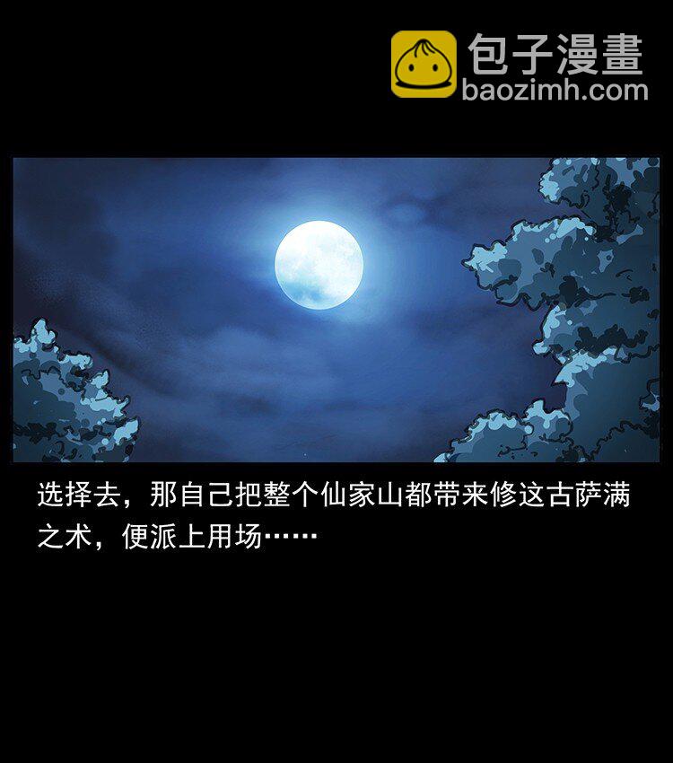 488 生或是死54