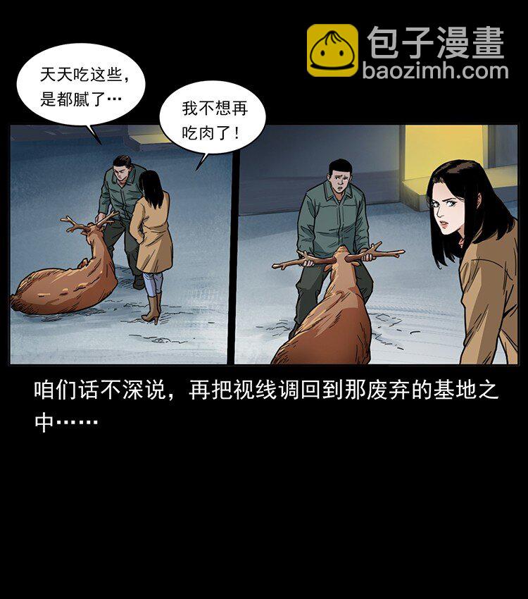 488 生或是死56