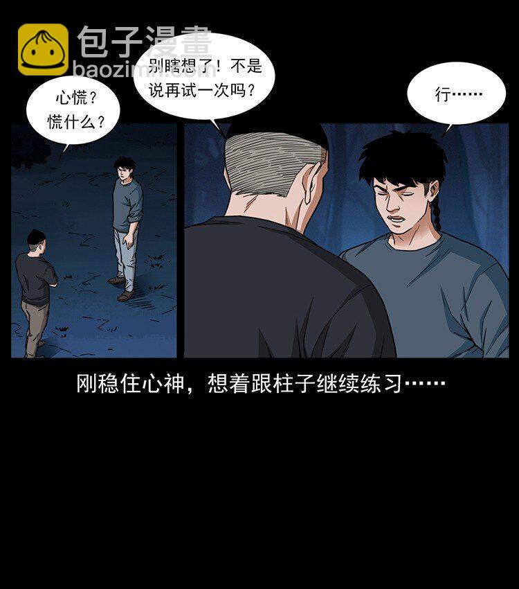 488 生或是死6