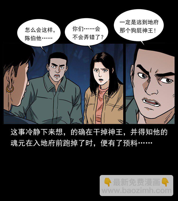 488 生或是死61
