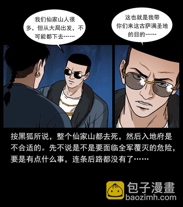 488 生或是死64