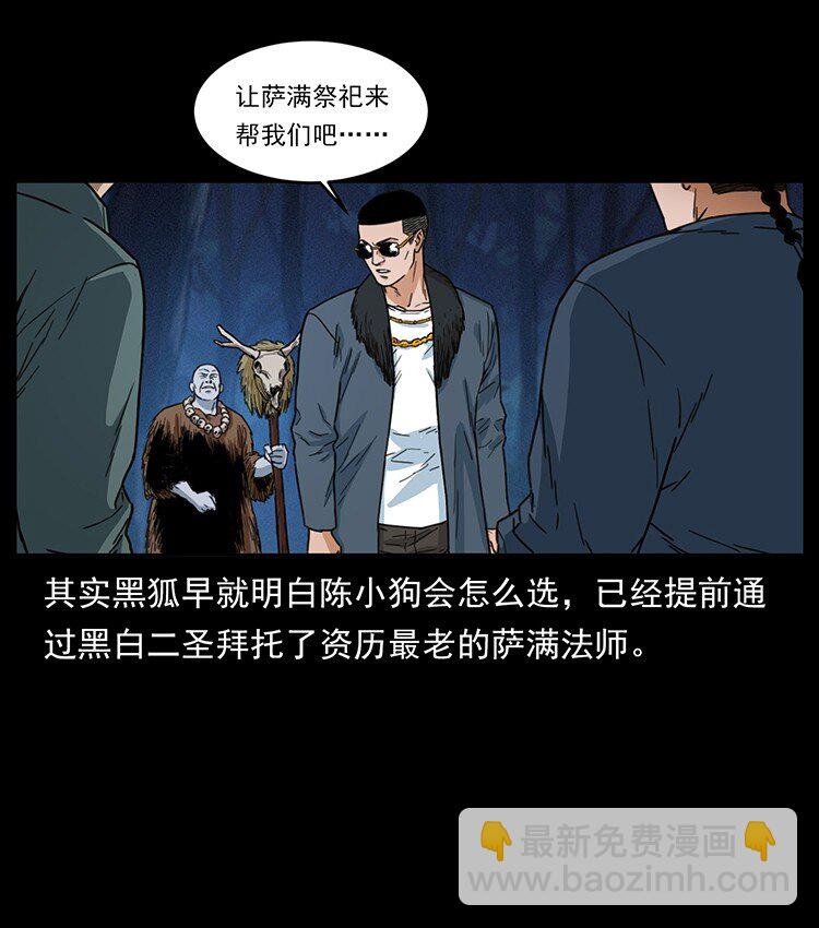 488 生或是死68