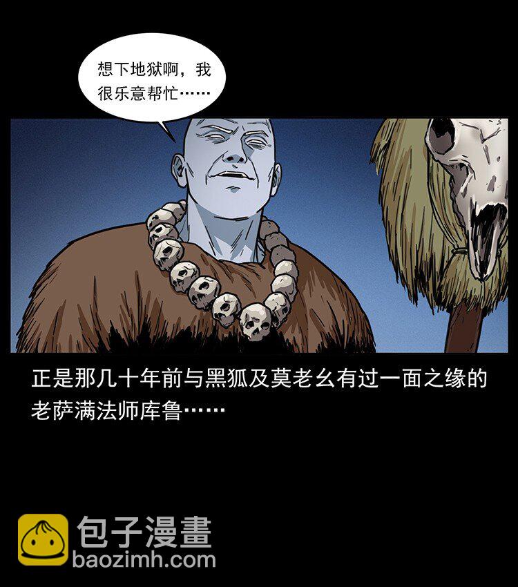 488 生或是死69