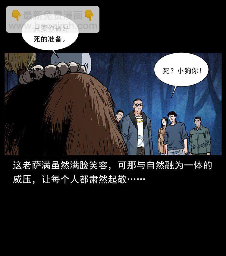488 生或是死70