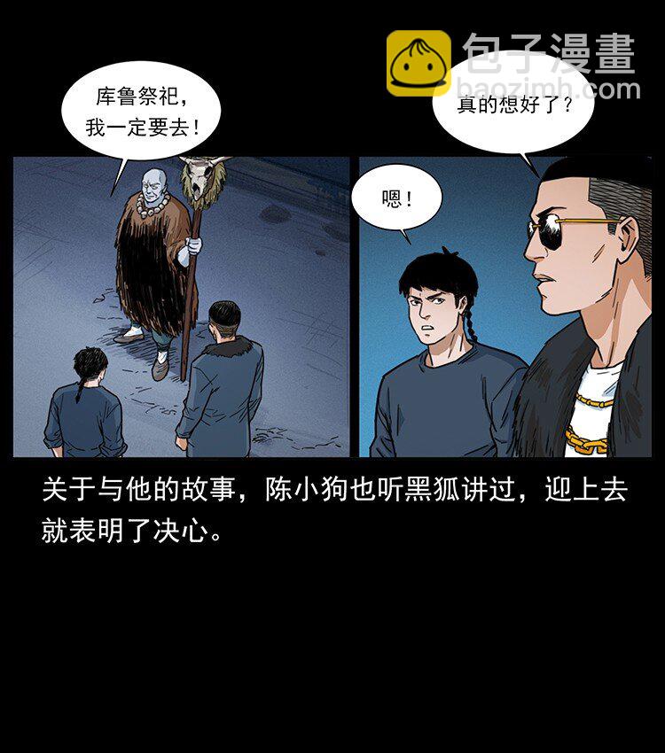 488 生或是死71