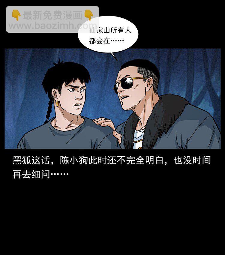 488 生或是死72