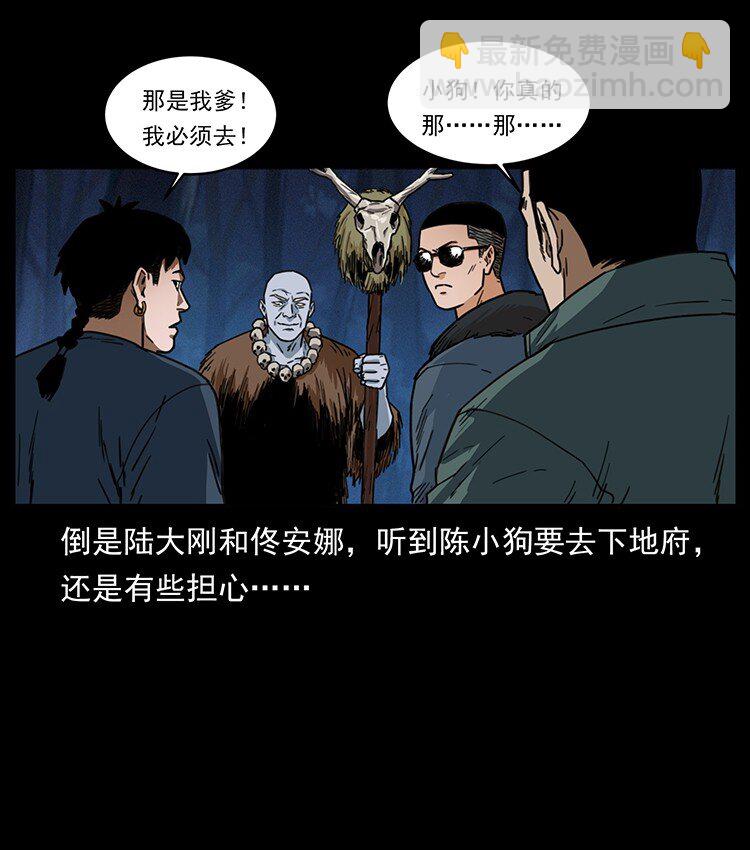 488 生或是死73