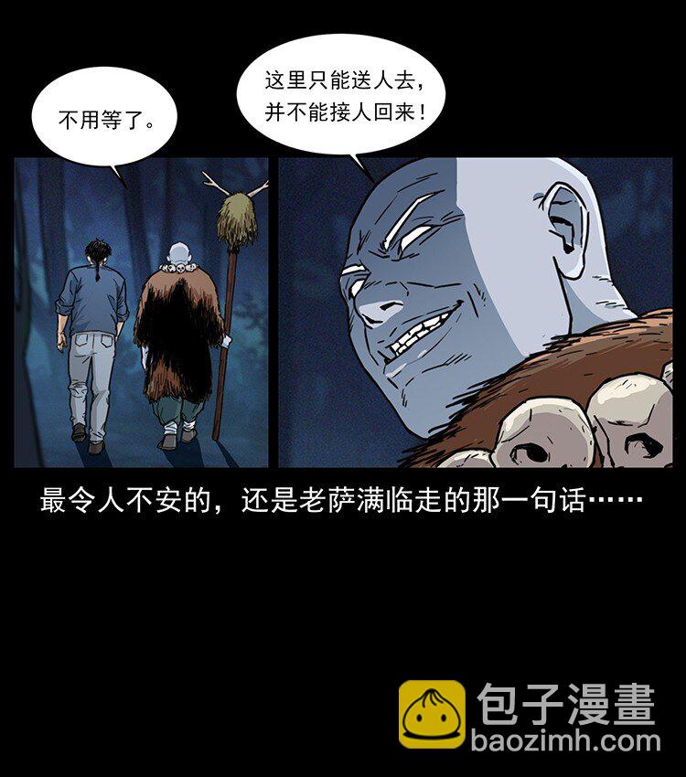 488 生或是死76