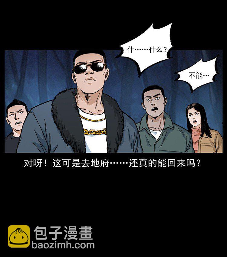 488 生或是死77