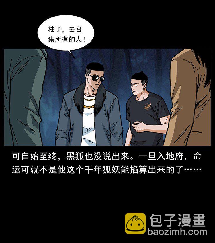 488 生或是死79