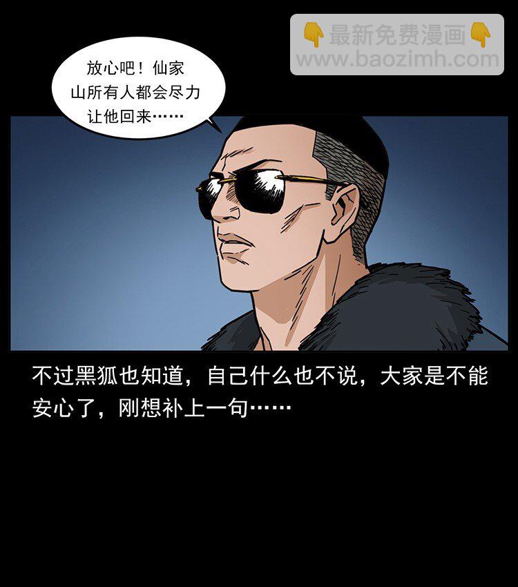 488 生或是死80