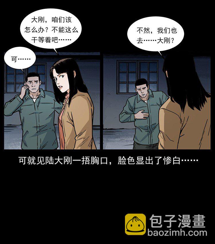 488 生或是死81