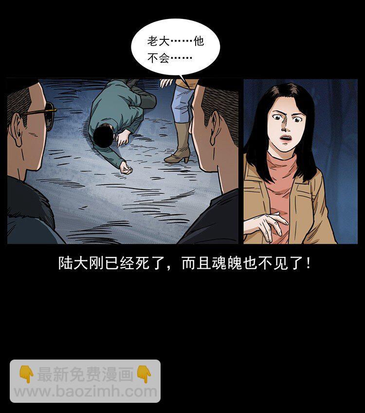 488 生或是死85