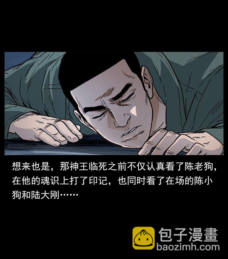 488 生或是死86