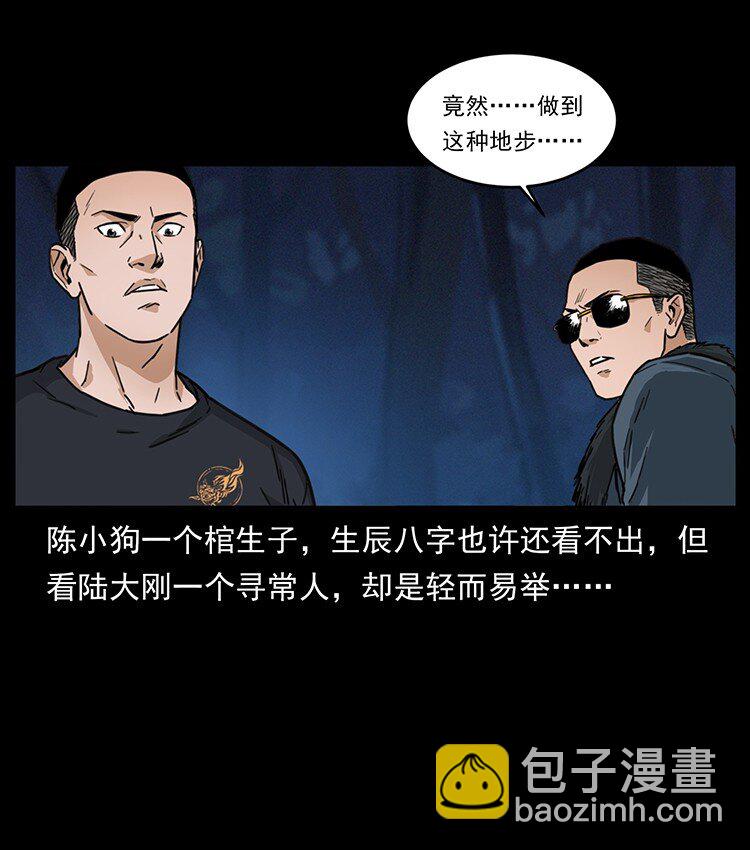 488 生或是死87