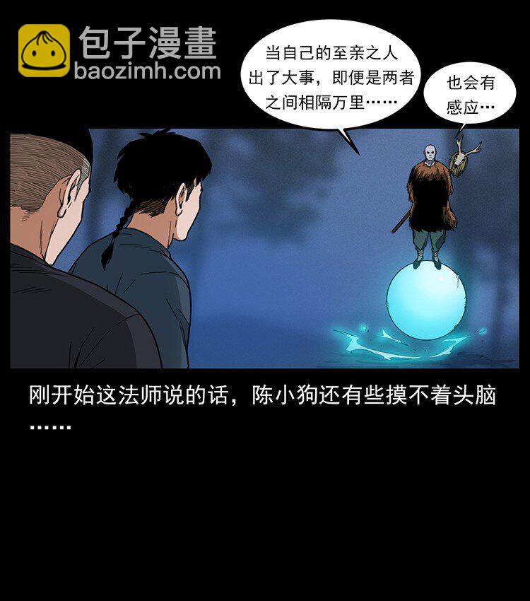 488 生或是死9