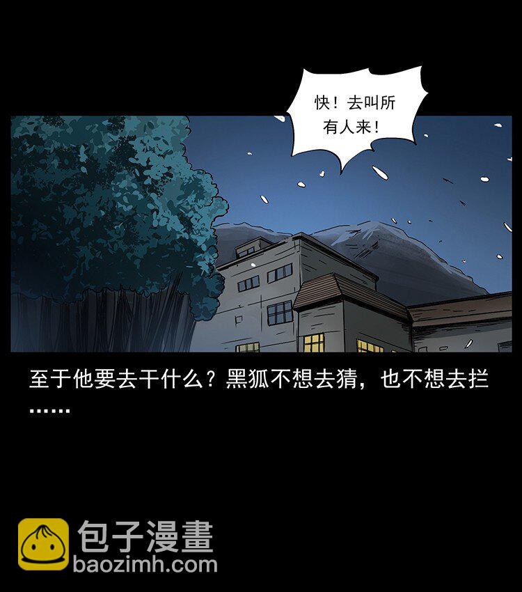 488 生或是死91