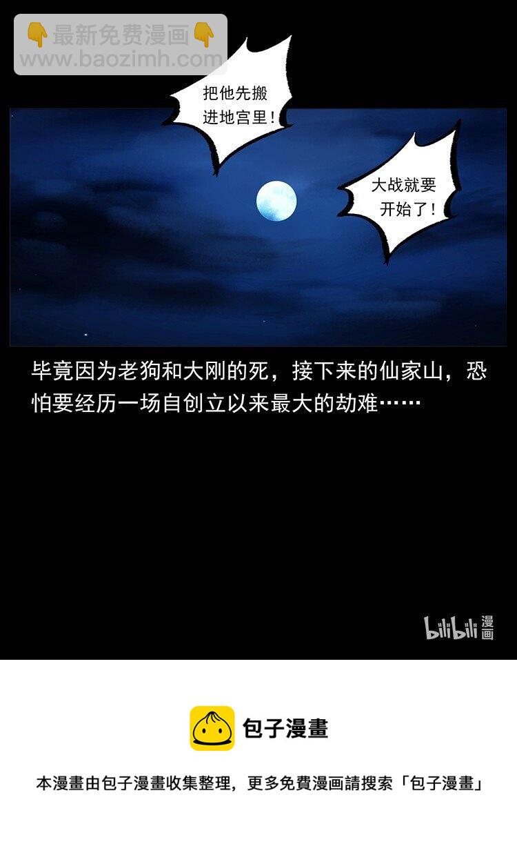 488 生或是死92