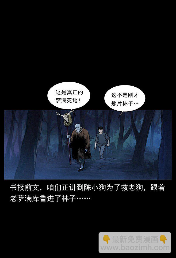 489 劫难一重重1