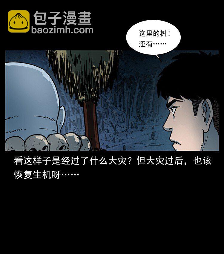 489 劫难一重重10