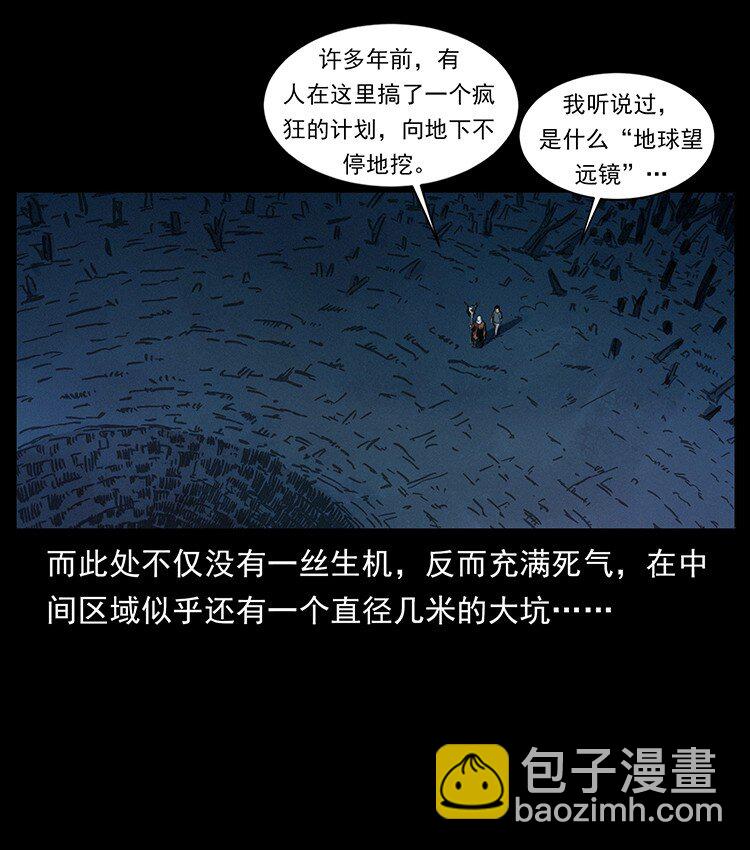 489 劫难一重重11