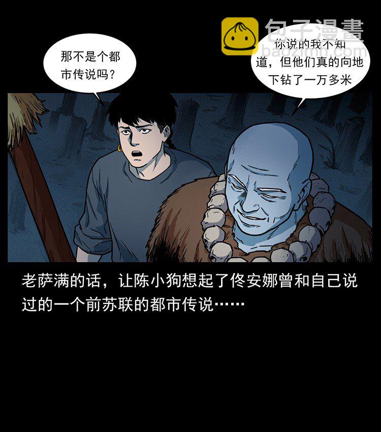 489 劫难一重重12