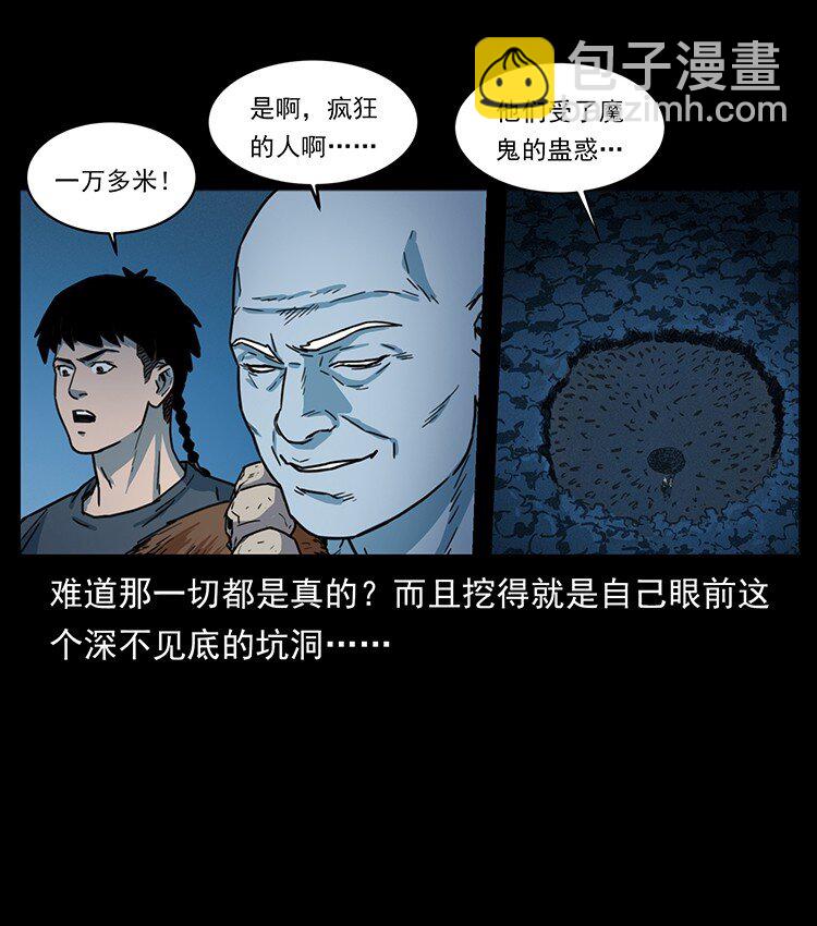 489 劫难一重重13