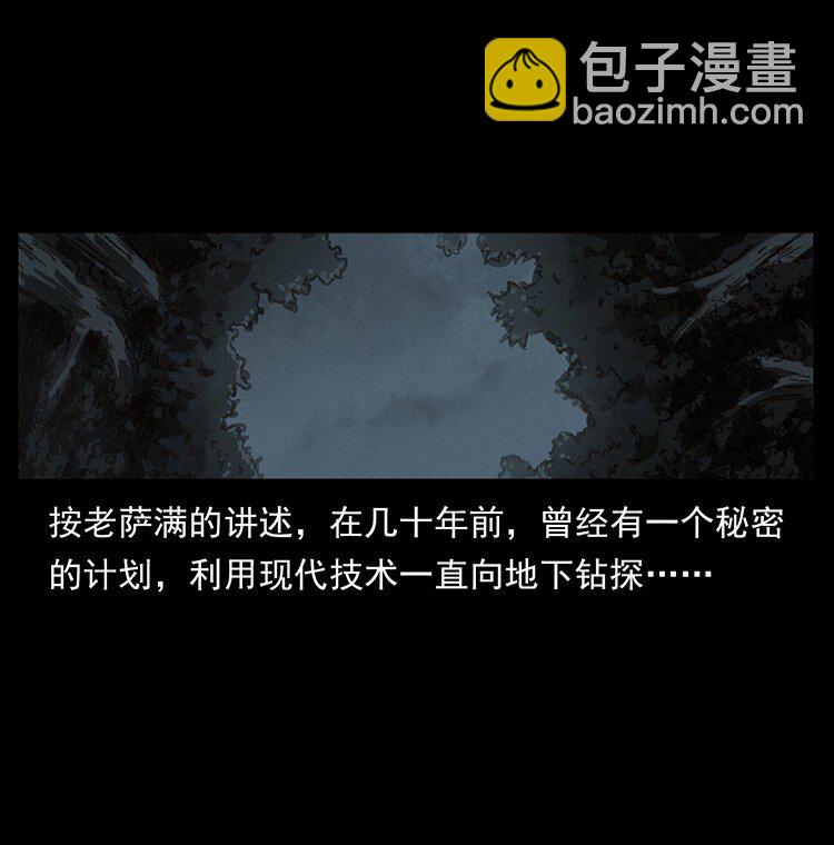 489 劫难一重重15
